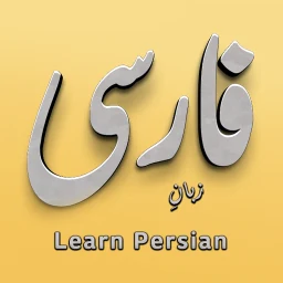 Learn Farsi (Persian) Language のアイコン
